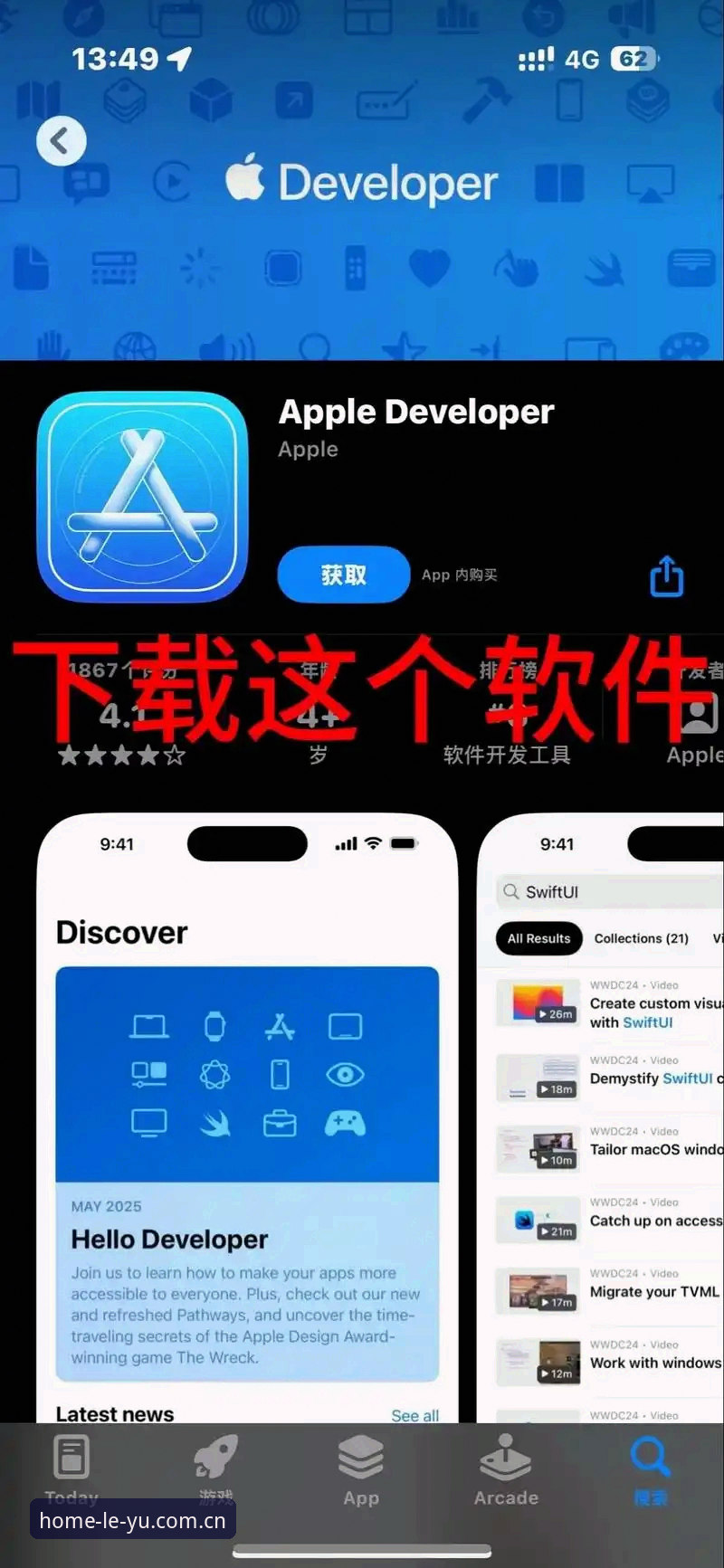 一步进入主场区苹果下载使用技巧 为什么