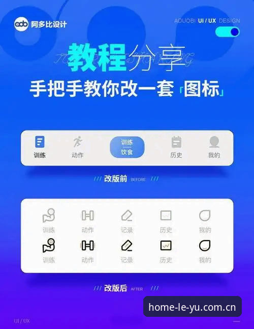 乐鱼体育APP“一步进入主场区”苹果下载使用技巧：从新手到老手的完整指南