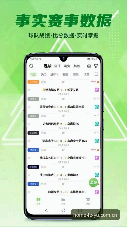 乐鱼体育APP全面评测：v2.0.5版本“乐鱼APP闪退”异常排查与解决全指南